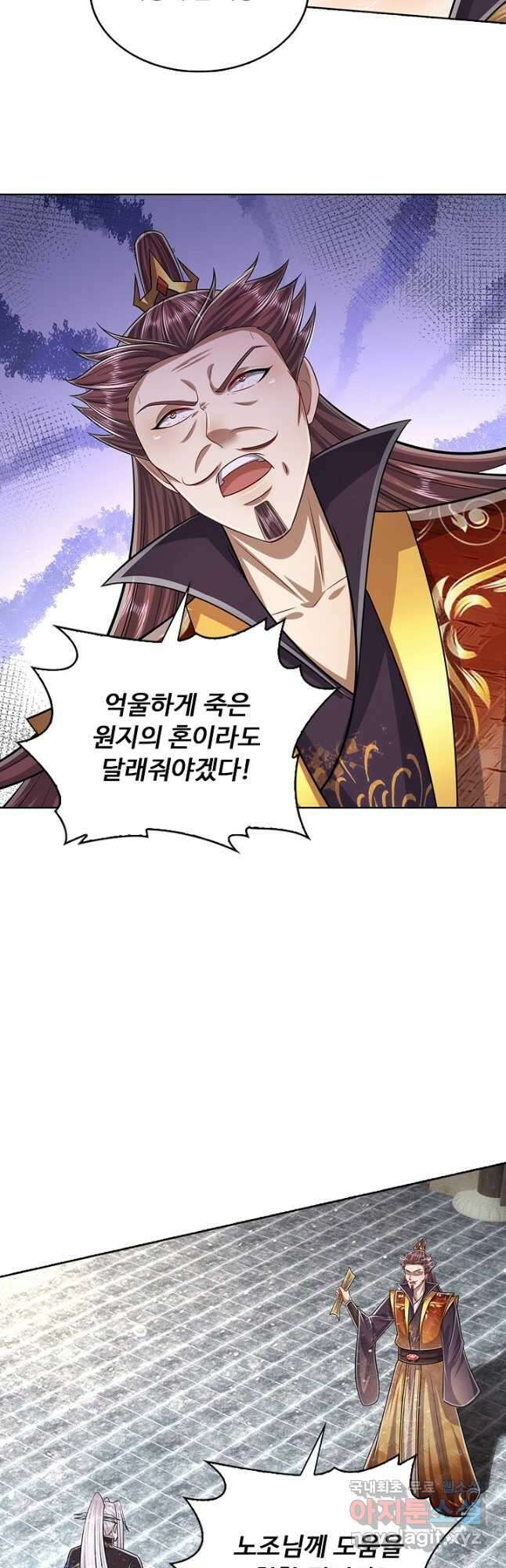 100만 년 만에 귀환하다 145화 3
