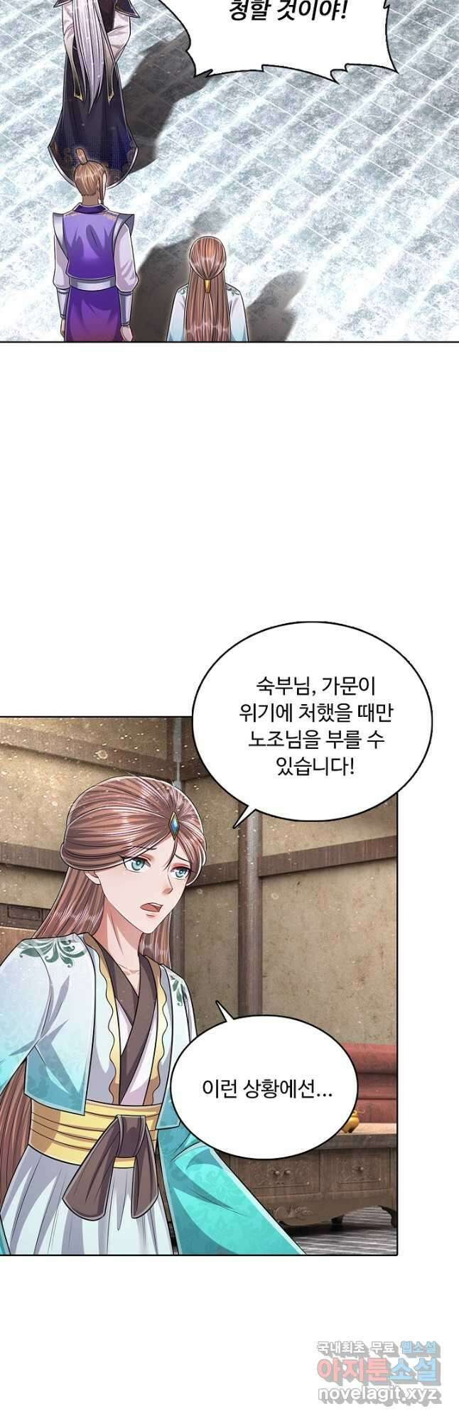 100만 년 만에 귀환하다 145화 4