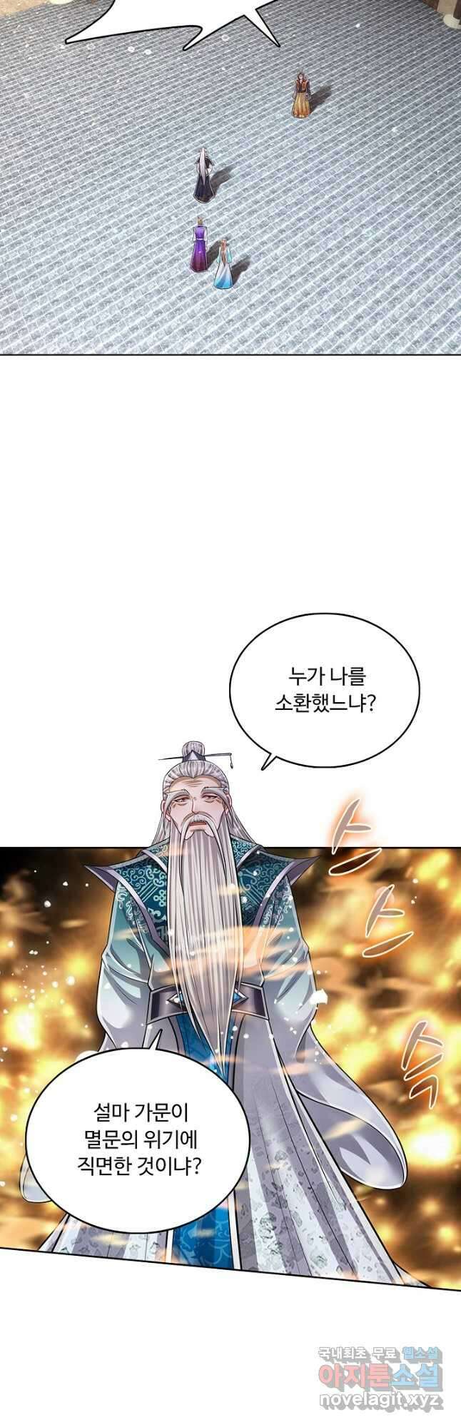100만 년 만에 귀환하다 145화 6