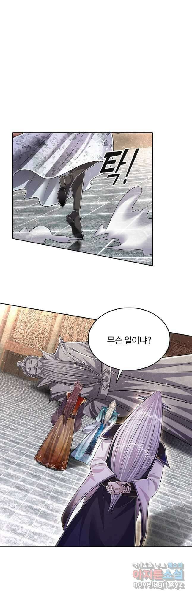 100만 년 만에 귀환하다 145화 8