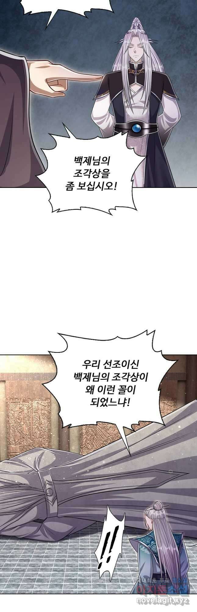 100만 년 만에 귀환하다 145화 10