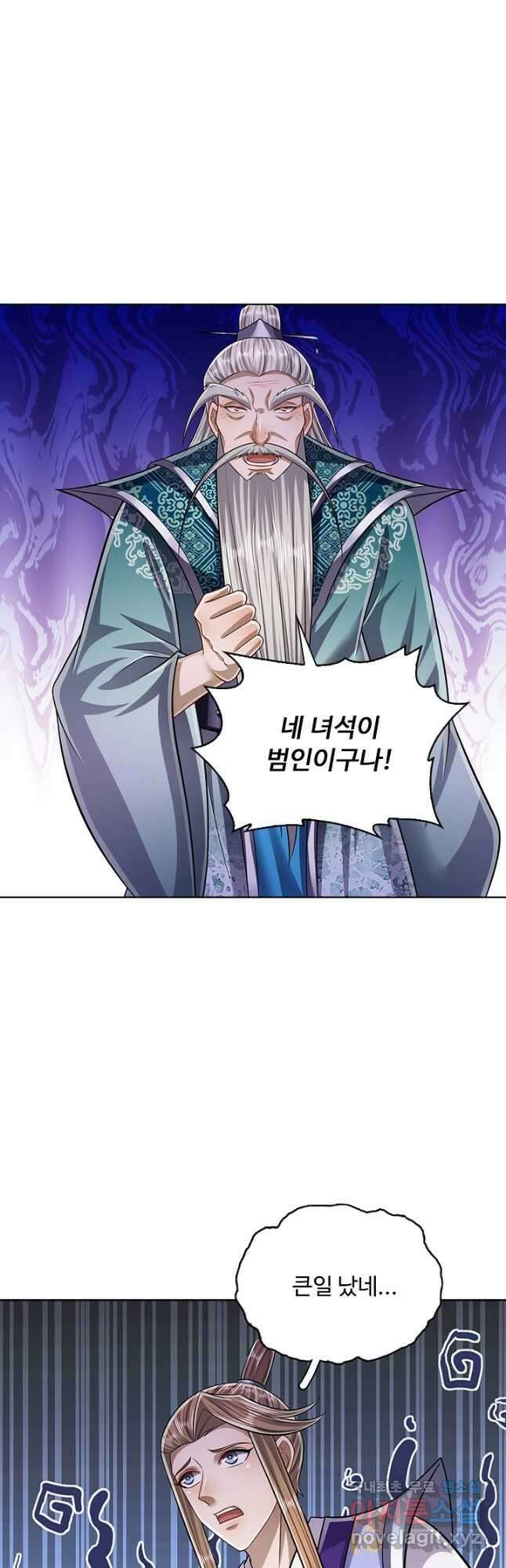 100만 년 만에 귀환하다 145화 11