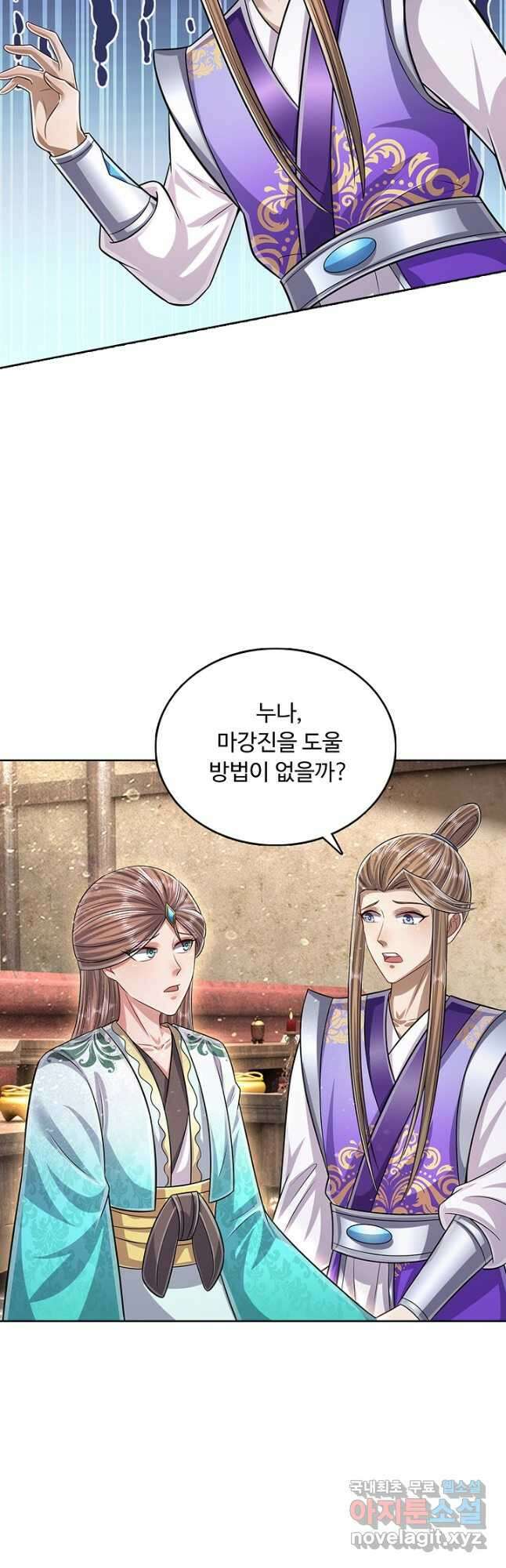 100만 년 만에 귀환하다 145화 12