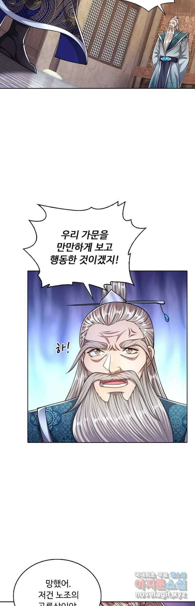 100만 년 만에 귀환하다 145화 16