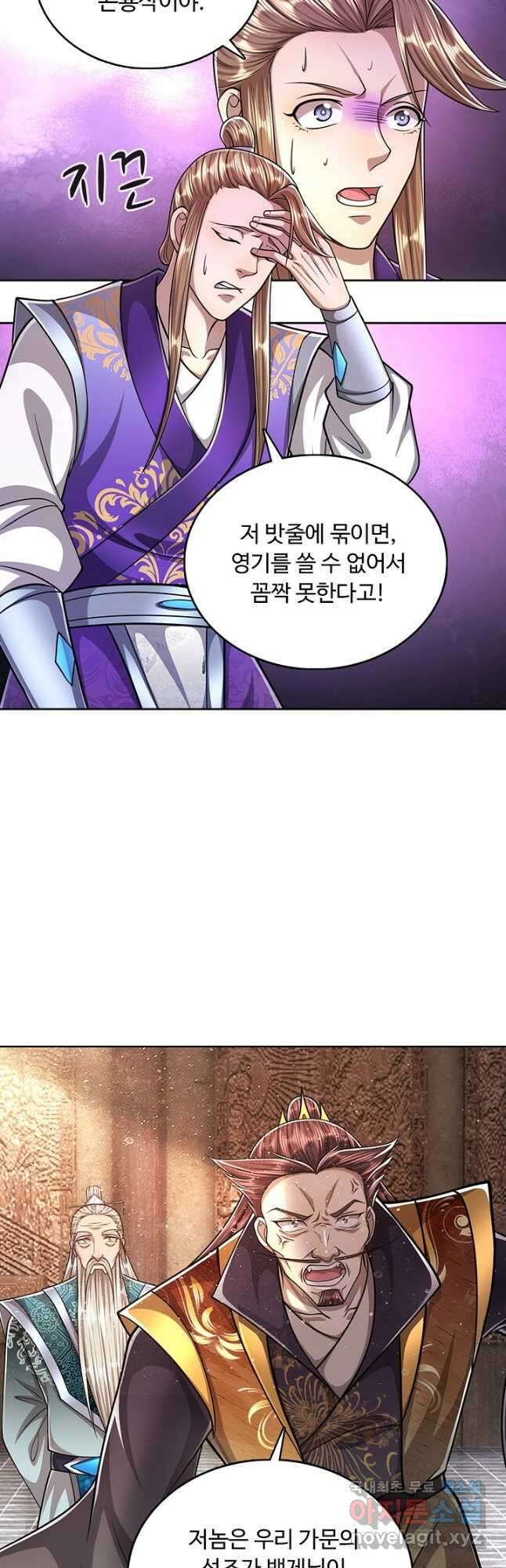 100만 년 만에 귀환하다 145화 17