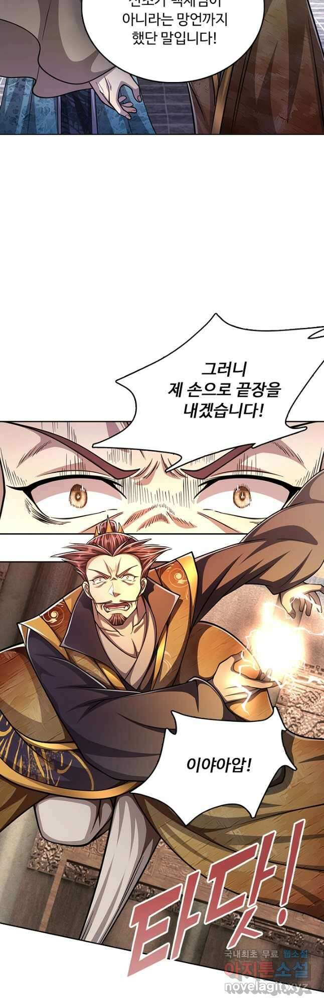 100만 년 만에 귀환하다 145화 18