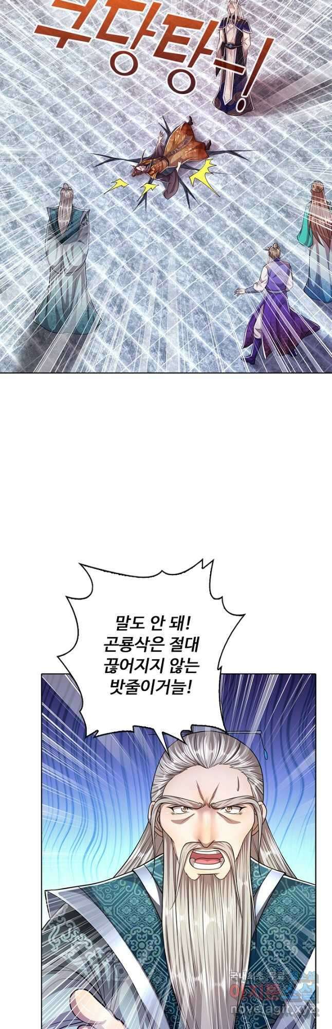 100만 년 만에 귀환하다 145화 22