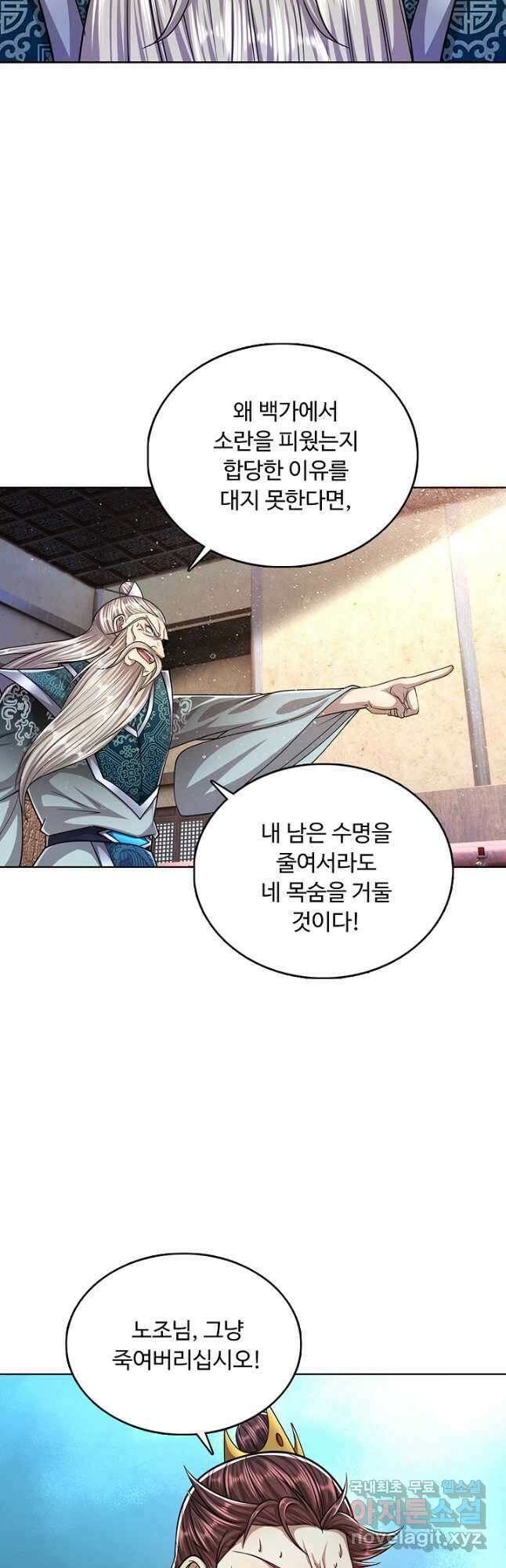 100만 년 만에 귀환하다 145화 25