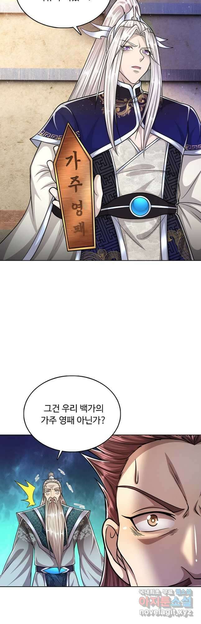 100만 년 만에 귀환하다 145화 27