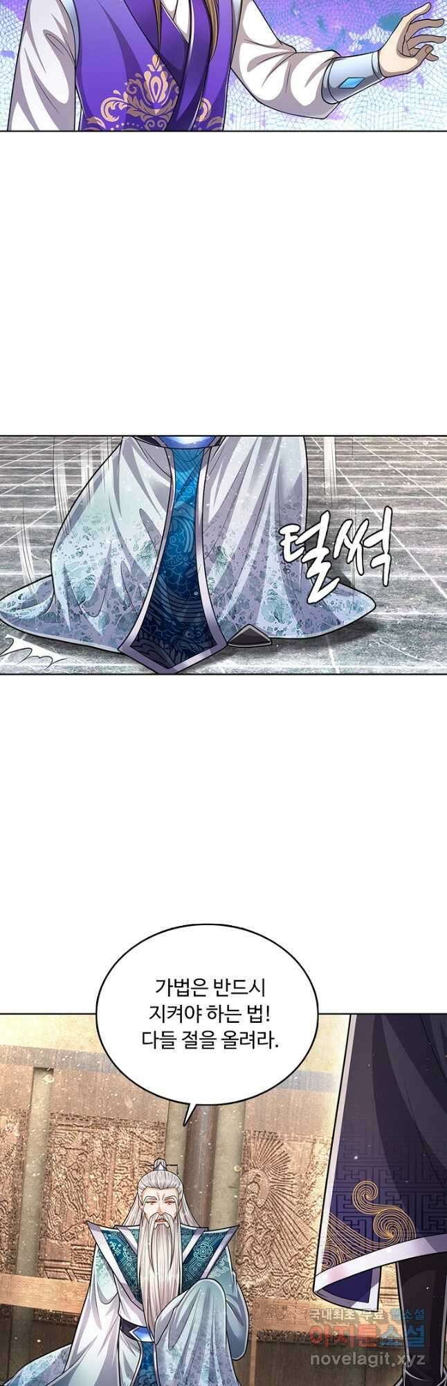 100만 년 만에 귀환하다 145화 29