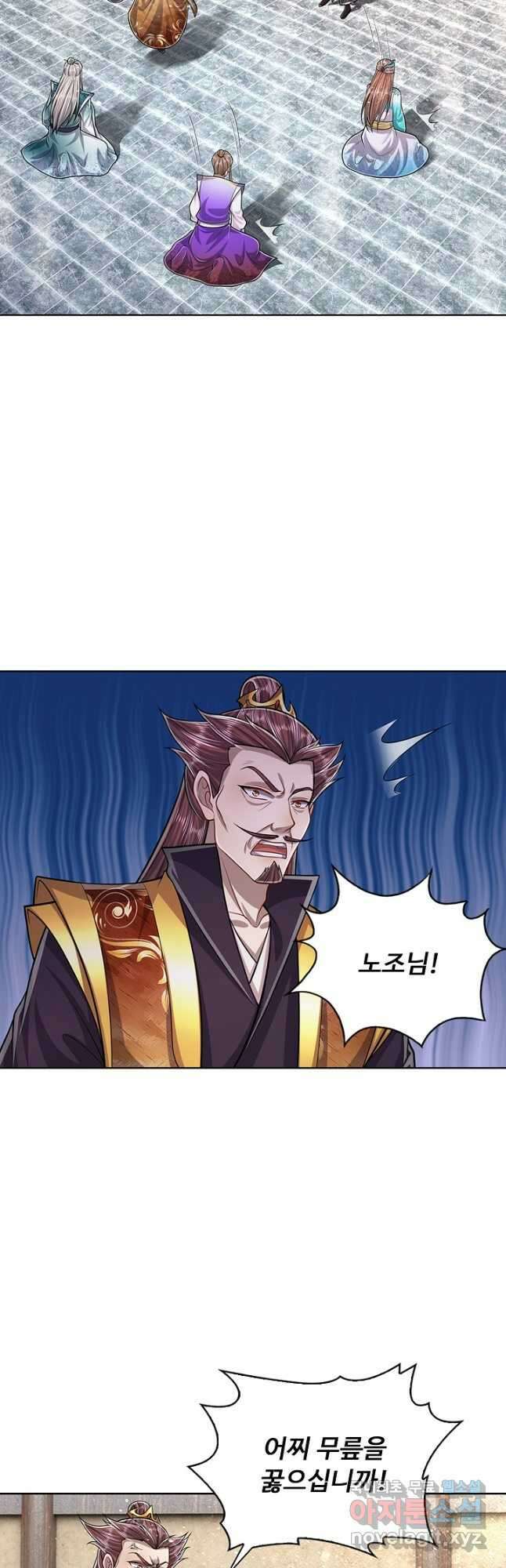 100만 년 만에 귀환하다 145화 31