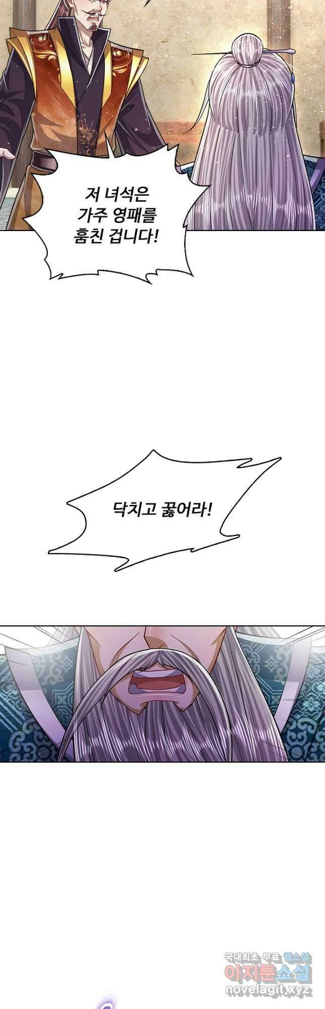 100만 년 만에 귀환하다 145화 32