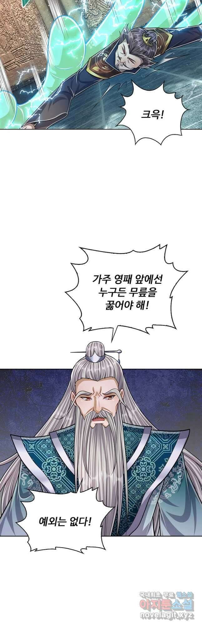 100만 년 만에 귀환하다 145화 34