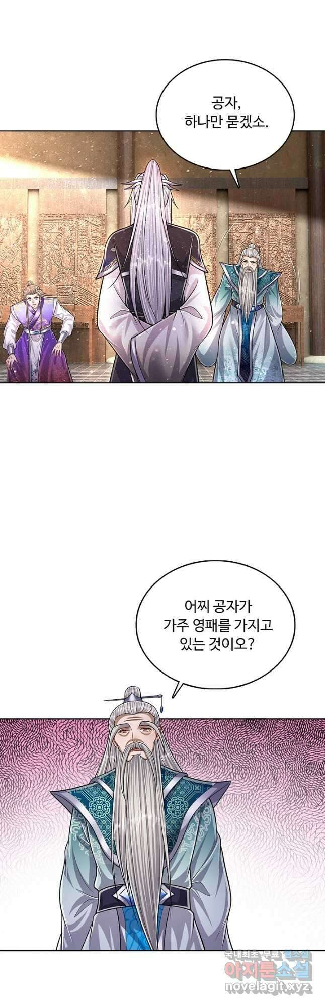 100만 년 만에 귀환하다 145화 35
