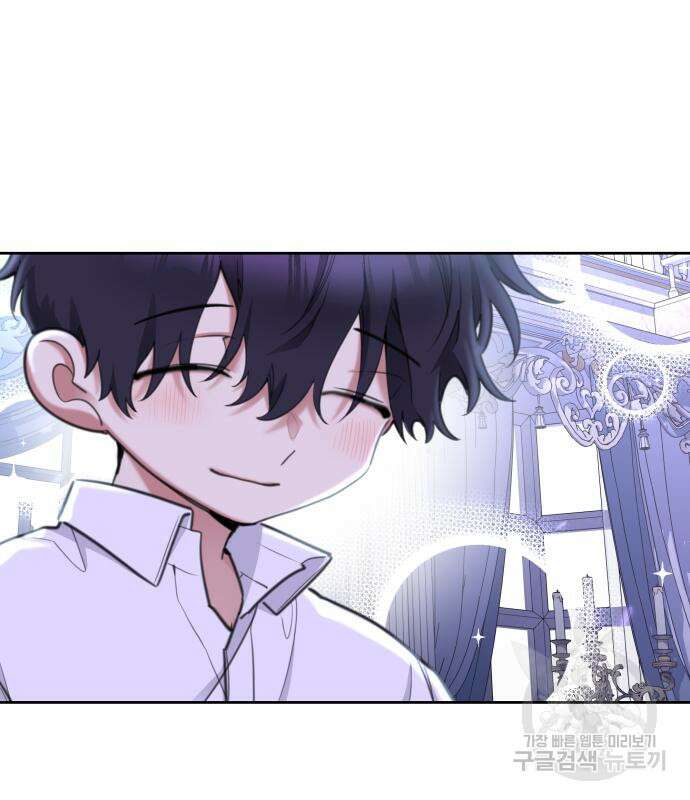 로또 황녀님 47화 2