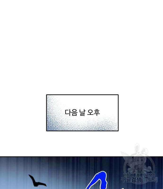 로또 황녀님 47화 13