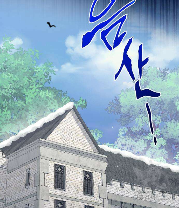 로또 황녀님 47화 14