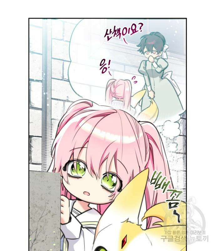 로또 황녀님 47화 16