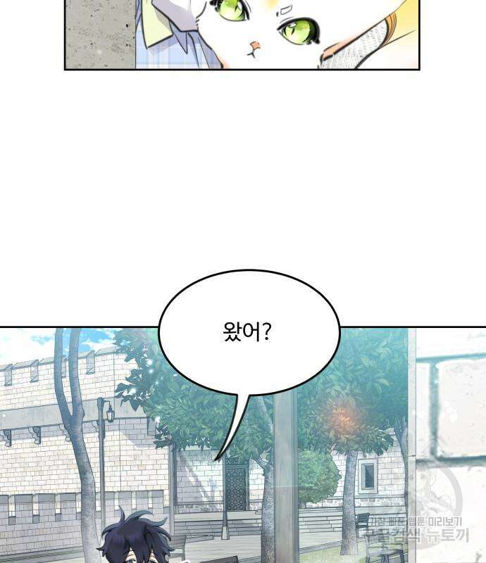 로또 황녀님 47화 17