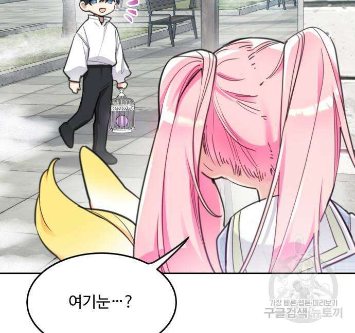로또 황녀님 47화 18
