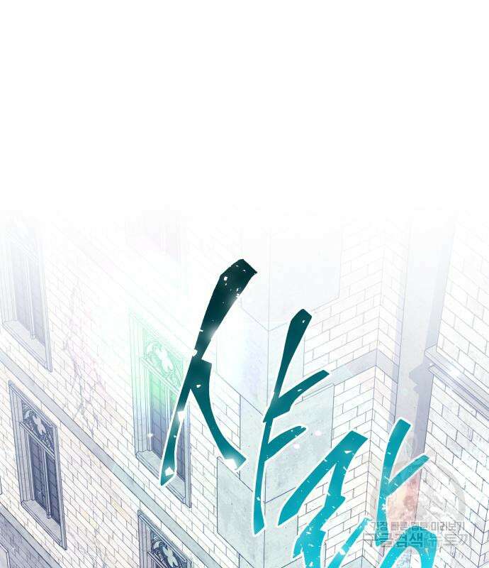 로또 황녀님 47화 20