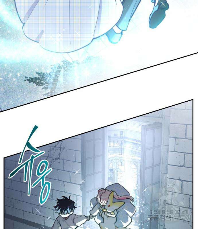 로또 황녀님 47화 22