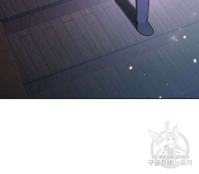 로또 황녀님 47화 28