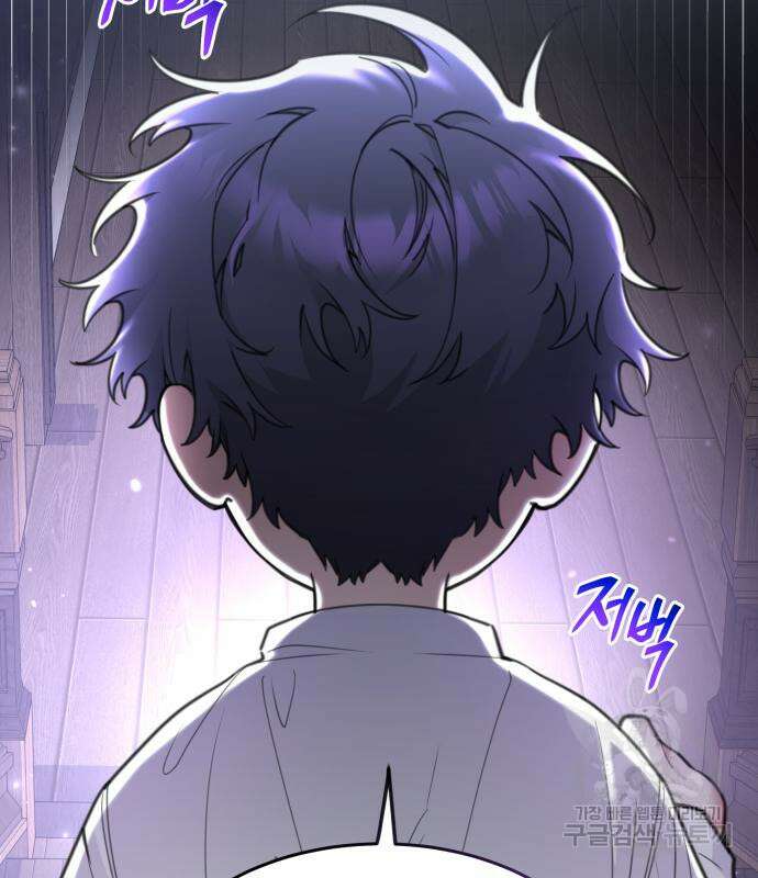 로또 황녀님 47화 32