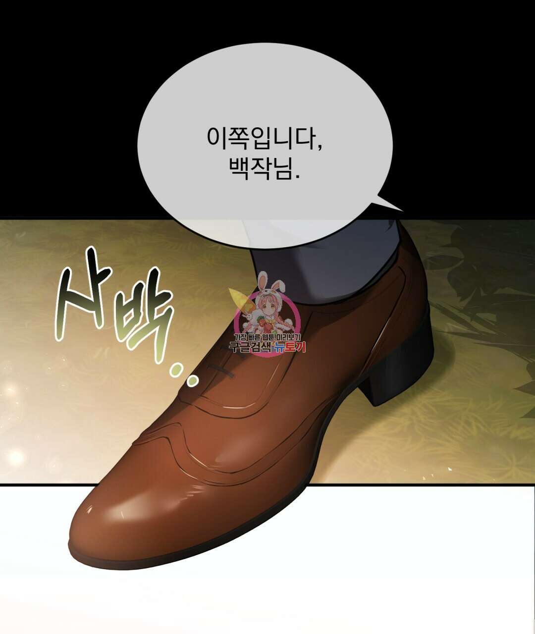 그림자 없는 밤 55화 1