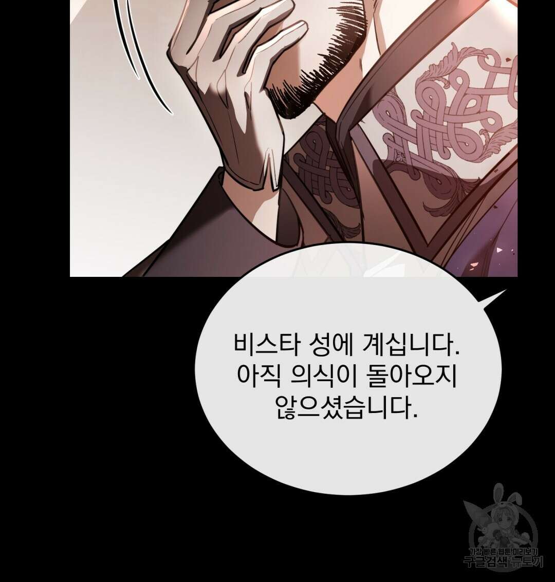 그림자 없는 밤 55화 7
