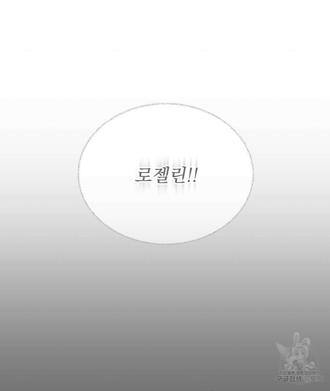 그림자 없는 밤 55화 11