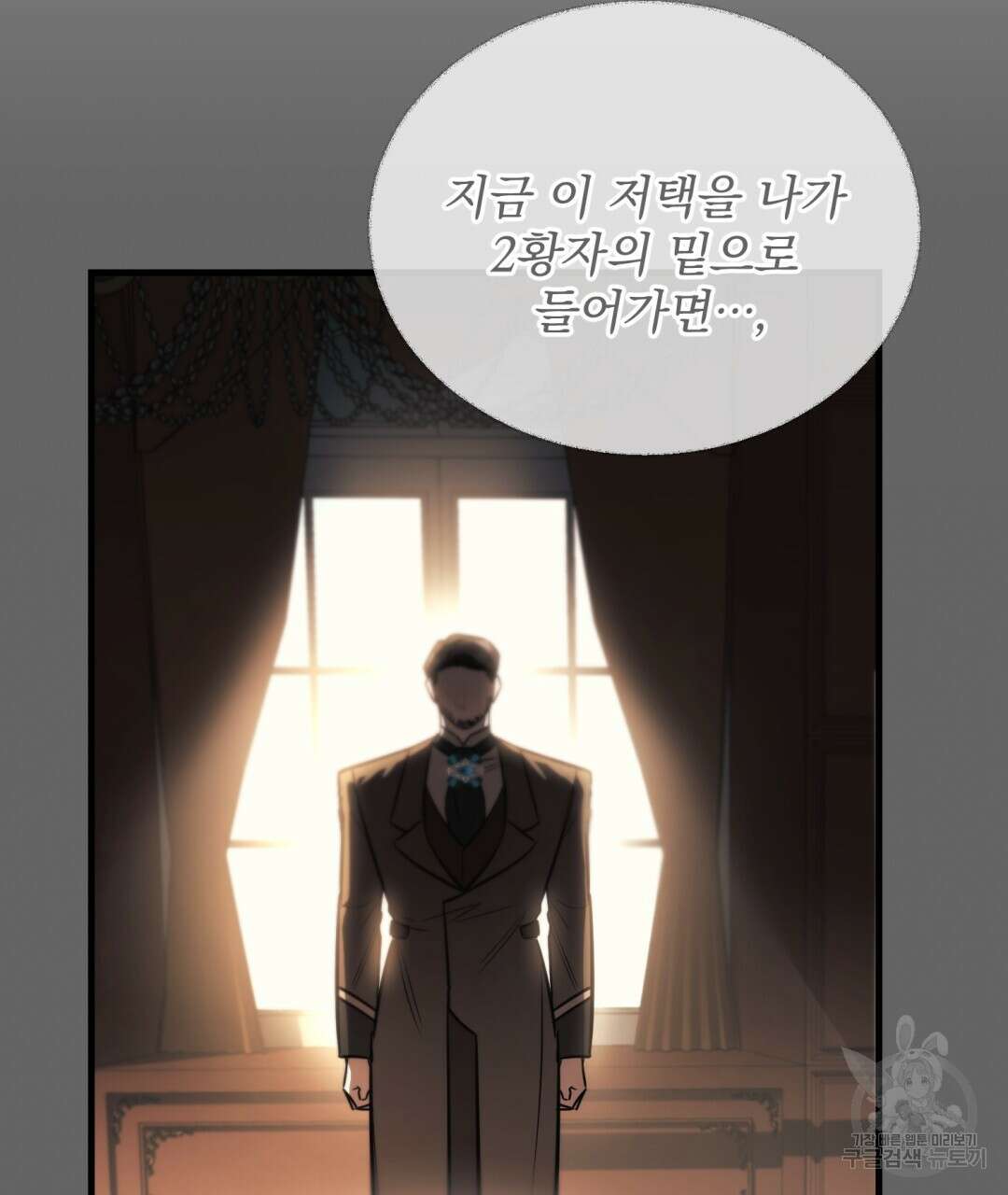 그림자 없는 밤 55화 12