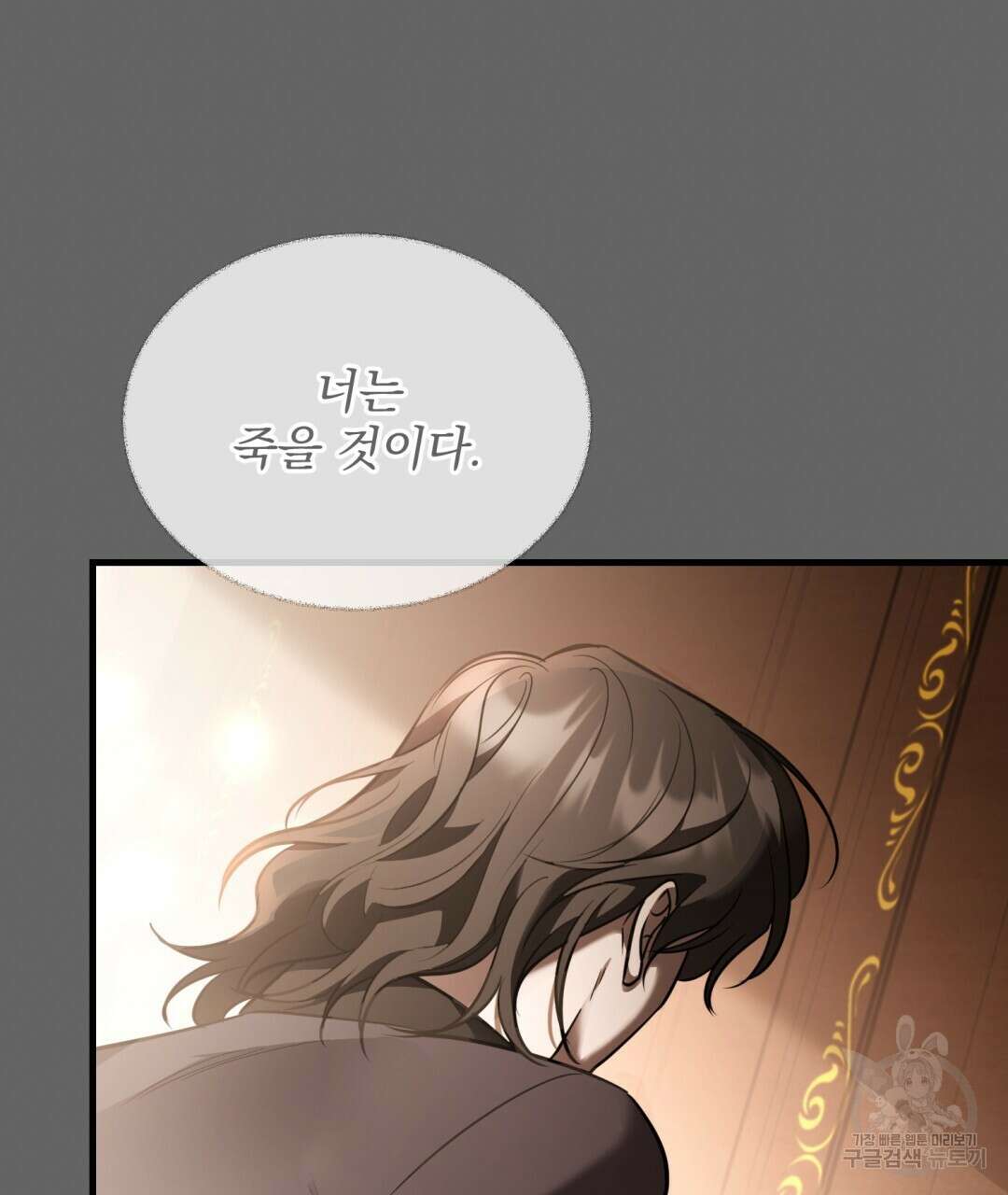그림자 없는 밤 55화 14