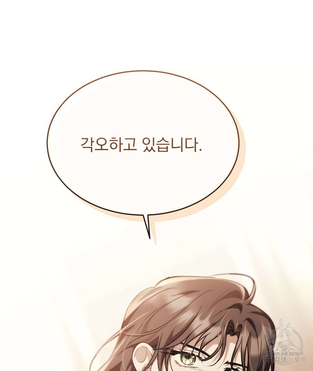 그림자 없는 밤 55화 16