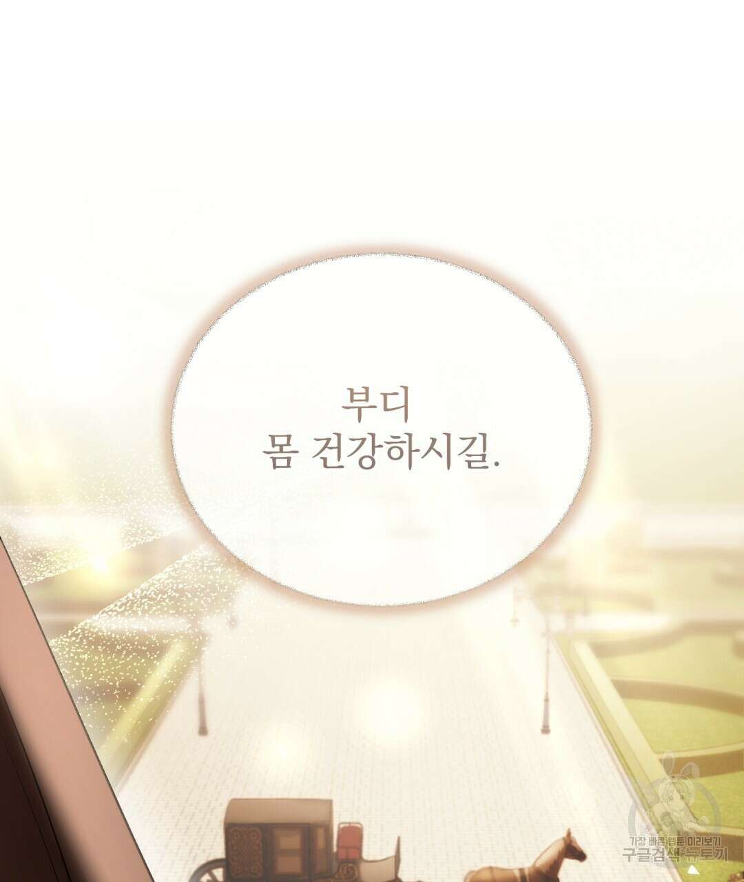 그림자 없는 밤 55화 20