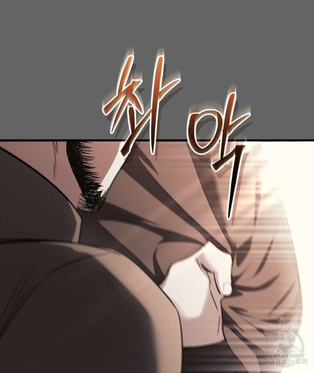 그림자 없는 밤 55화 23