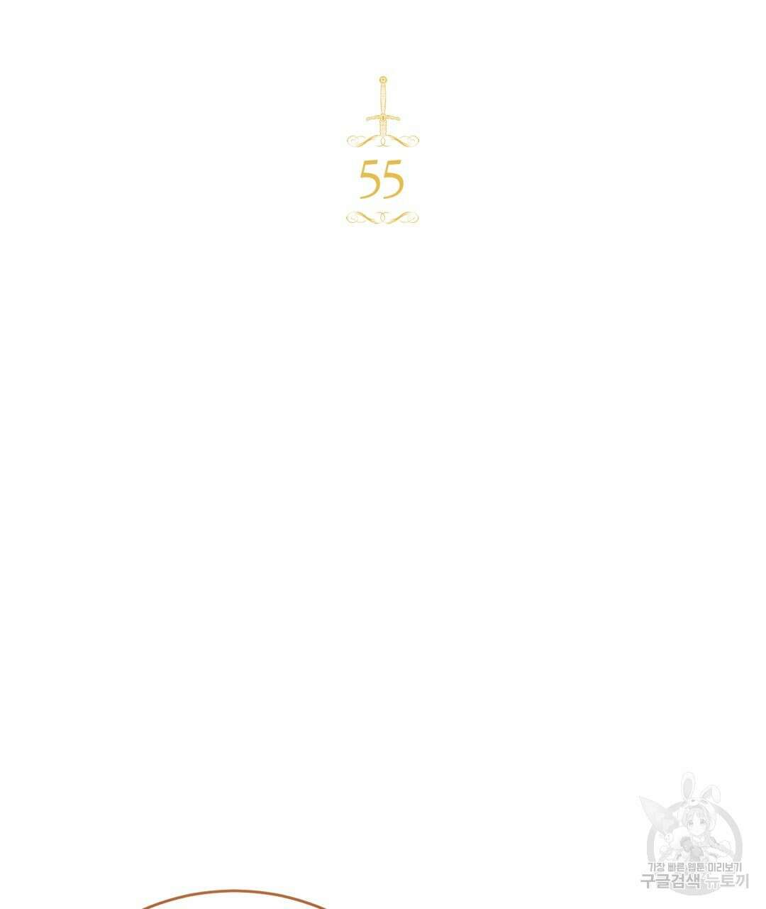 그림자 없는 밤 55화 26