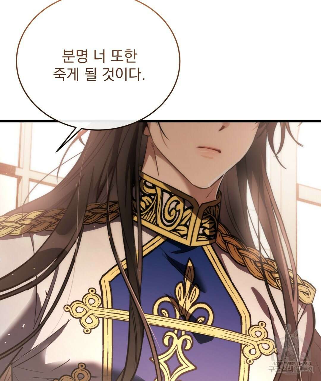 그림자 없는 밤 55화 27