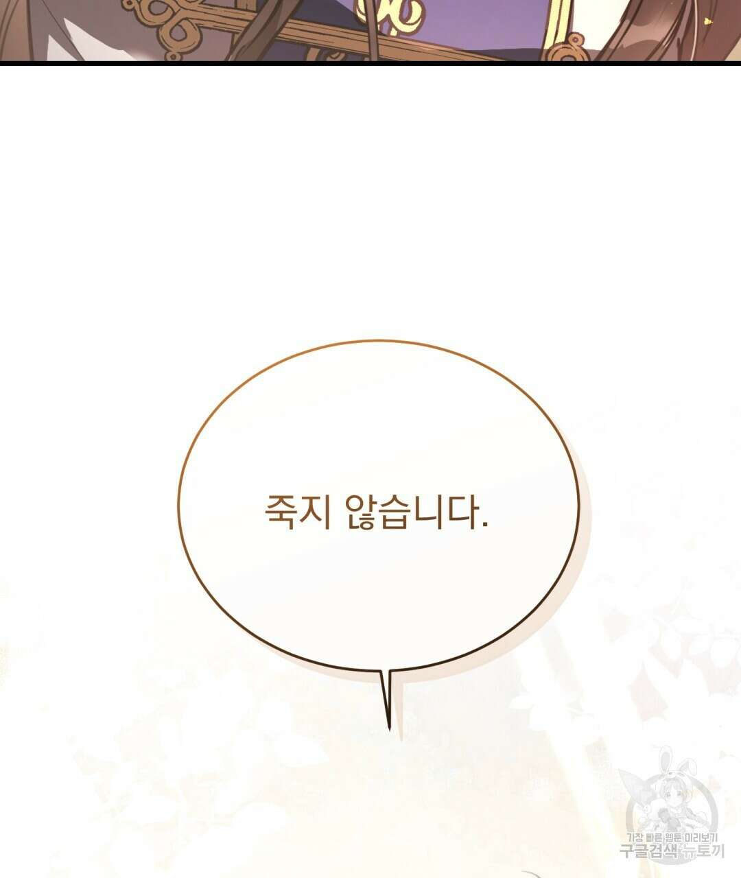 그림자 없는 밤 55화 28