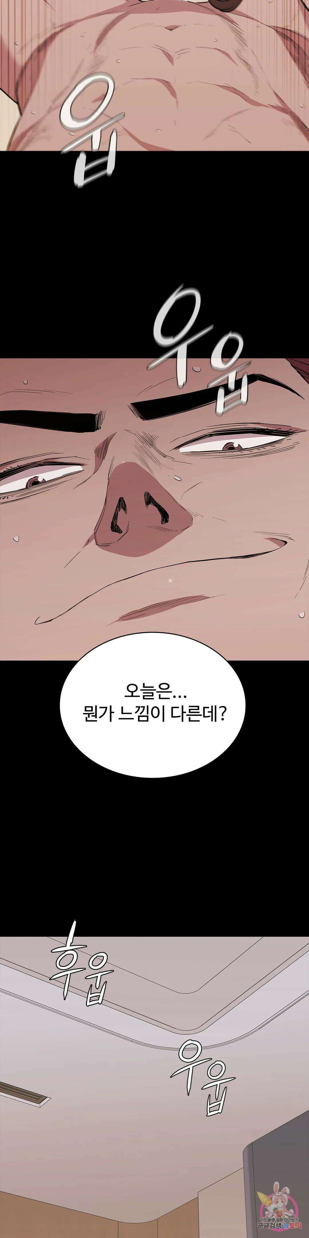 청순가련 83화 6