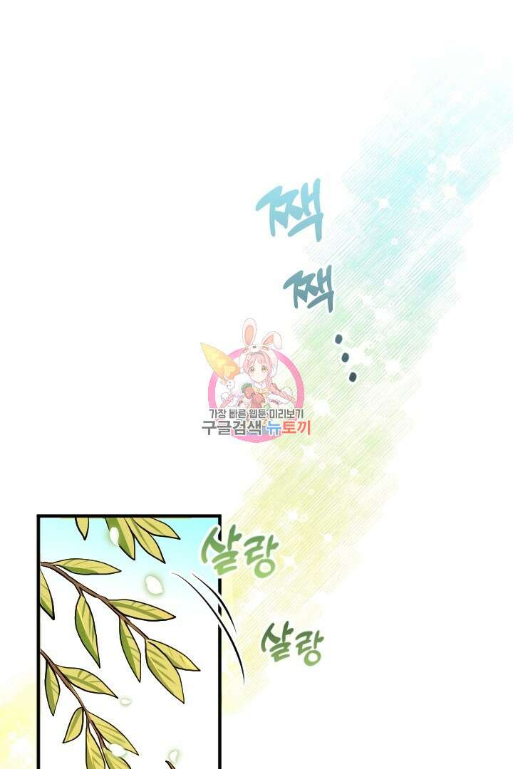 그대와 나 사이의 간격 4화 1