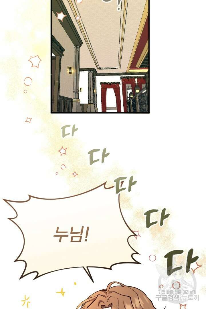 그대와 나 사이의 간격 4화 5