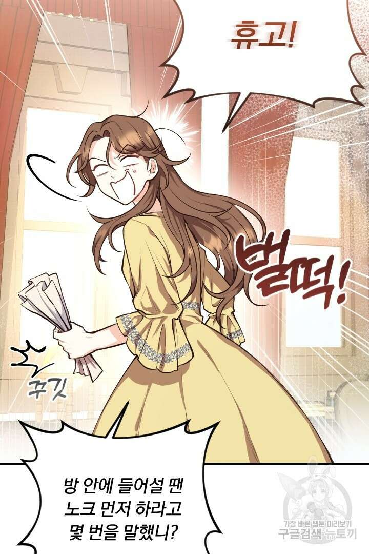 그대와 나 사이의 간격 4화 7
