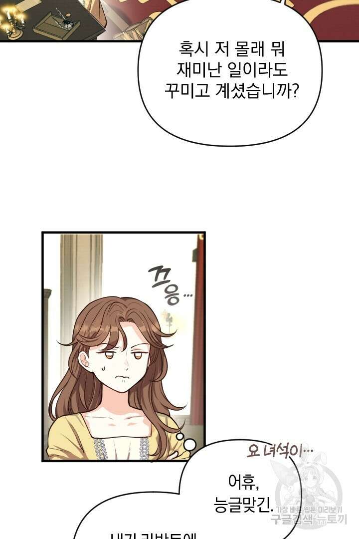그대와 나 사이의 간격 4화 9