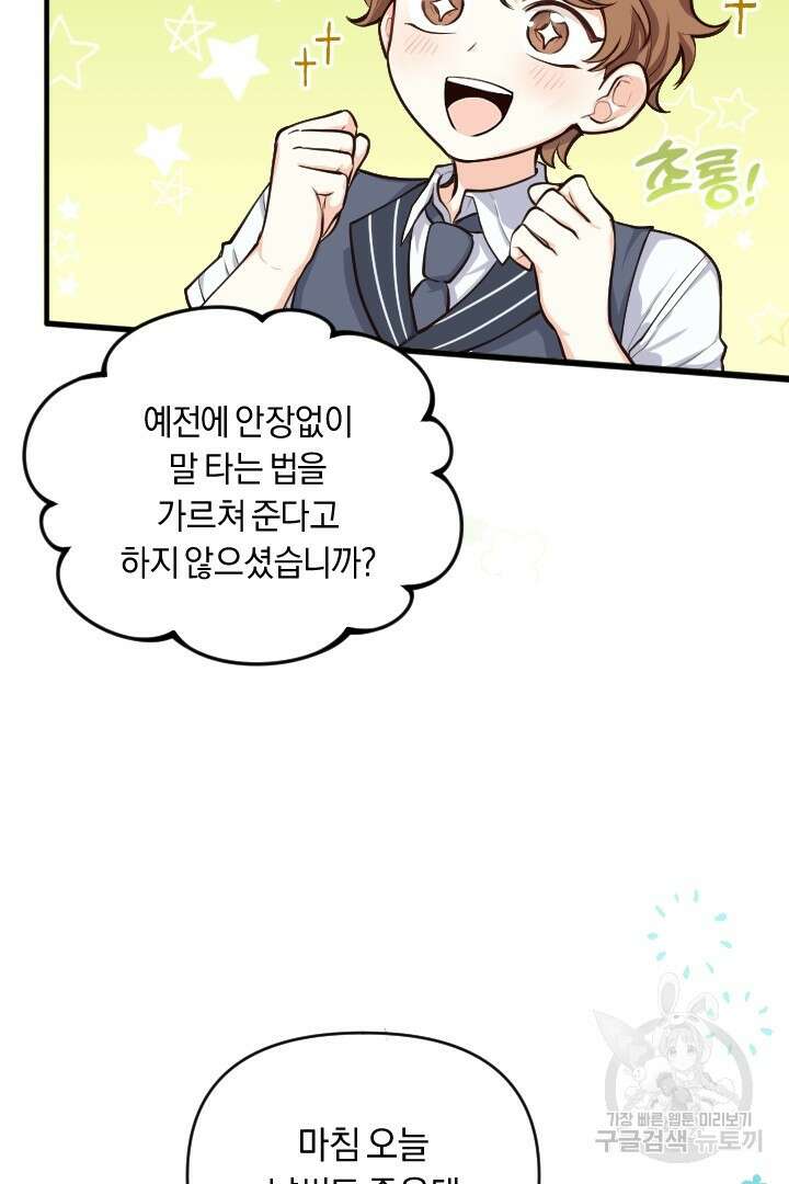 그대와 나 사이의 간격 4화 13