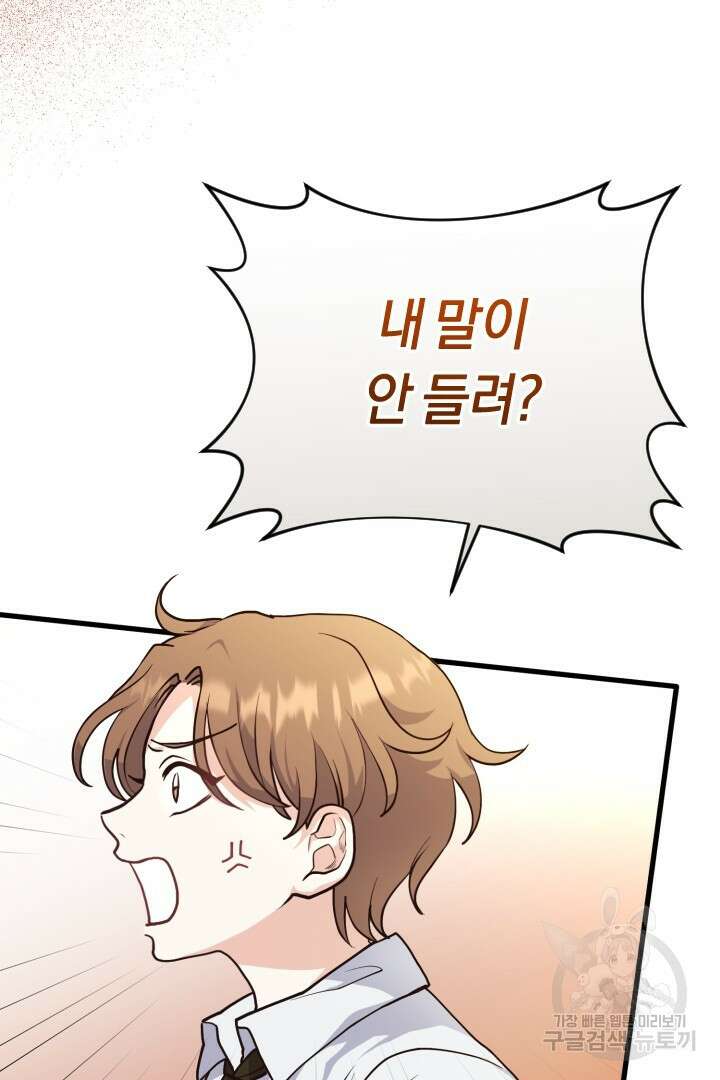 그대와 나 사이의 간격 6화 13