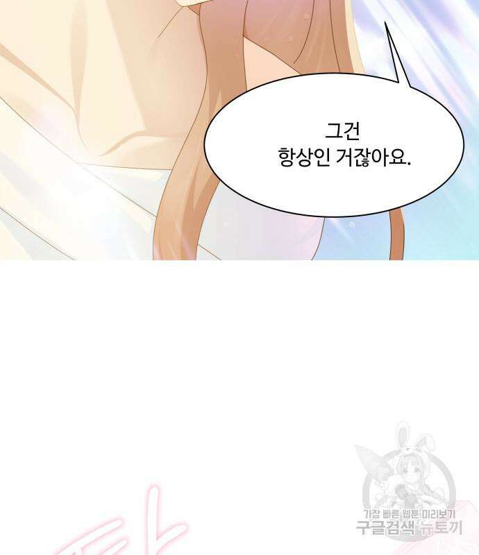 개를 낳았다 시즌2 155화 17