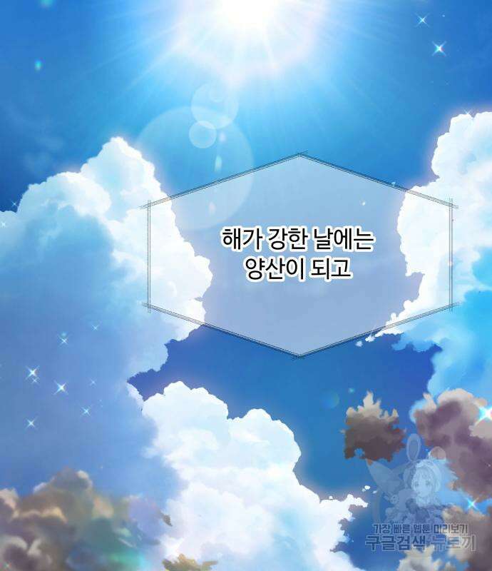 개를 낳았다 시즌2 155화 21
