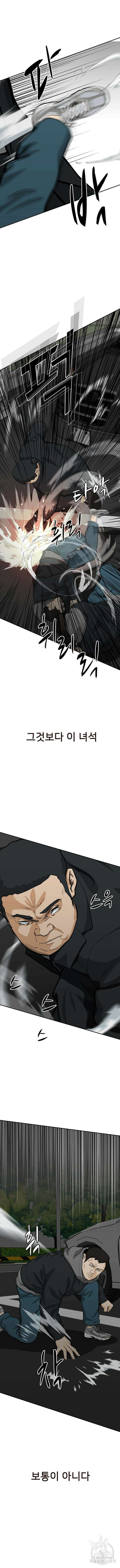 쌈빡 64화 3