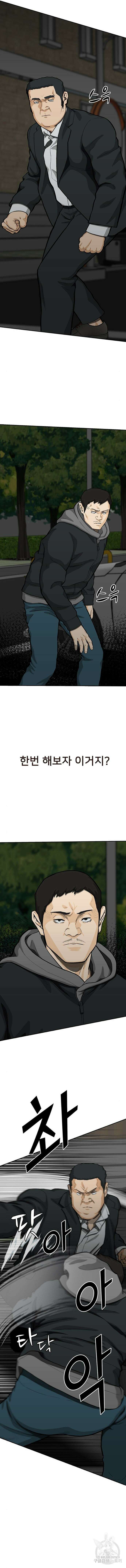 쌈빡 64화 4
